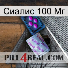 Сиалис 100 Мг 37